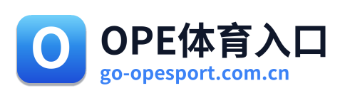 OPE体育入口